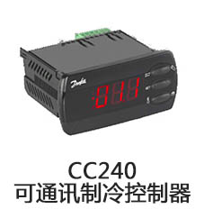 CC240 可通讯制冷控制器
